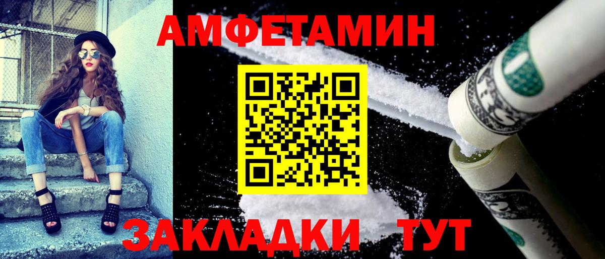Орёл  Amphetamine  Вход с VPN  Amphetamine VHQ  АМФЕТАМИН 