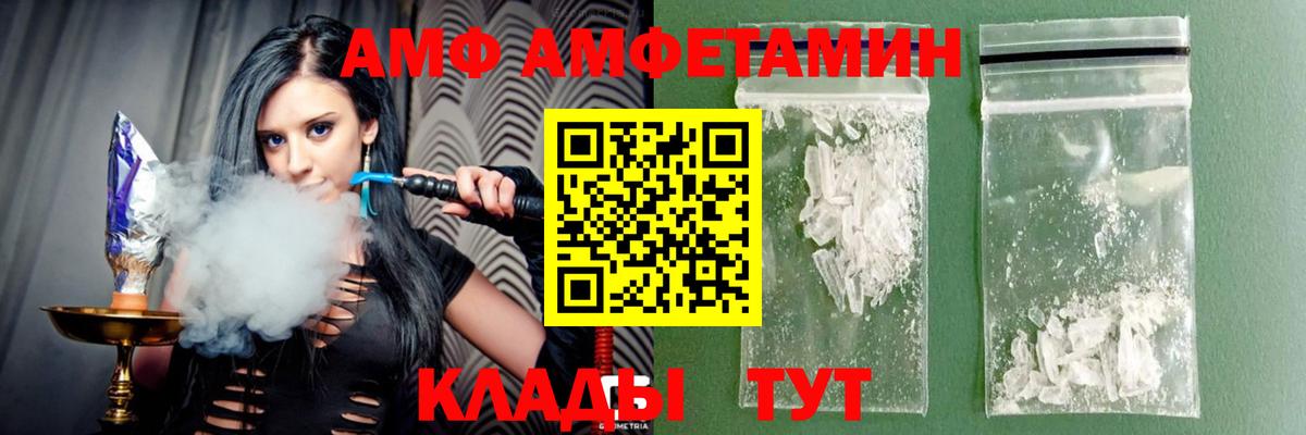 Амфетамин Розовый Орёл