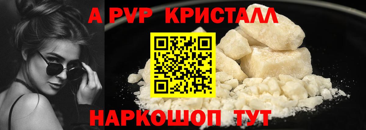 А ПВП  Вход с VPN  Орёл  Alfa_PVP крисы CK  A PVP VHQ 