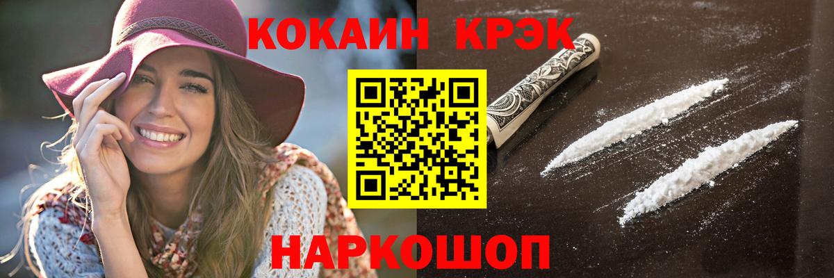 Орёл  Cocaine 98%  Вход с VPN 