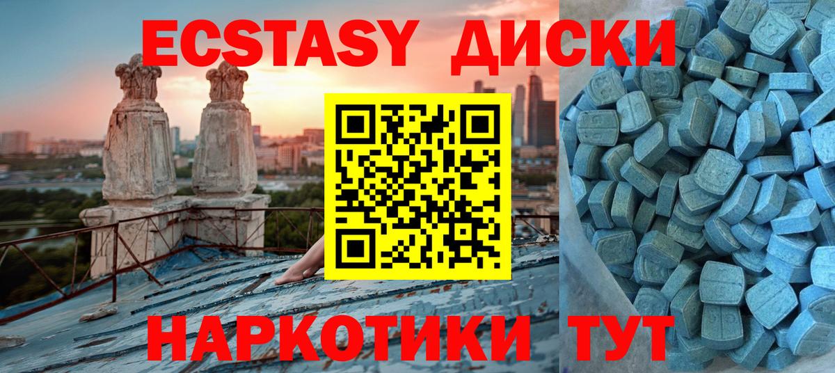 ЭКСТАЗИ таблы  shop телеграм  Экстази Дубай  Орёл  Вход с VPN  Экстази 
