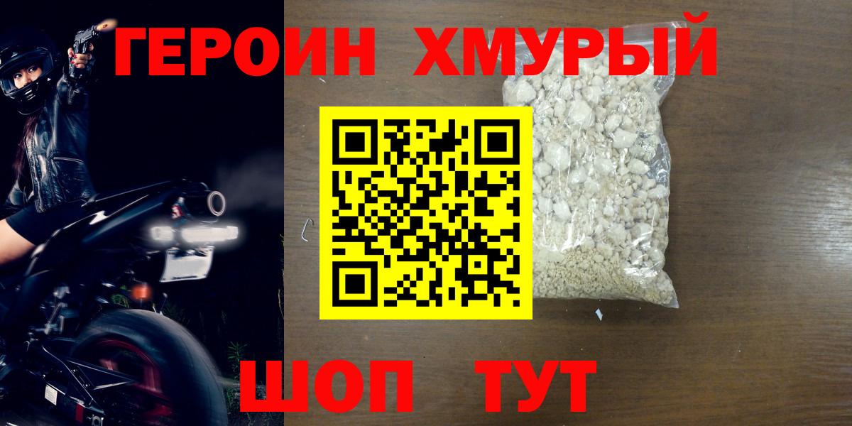 Орёл  ГЕРОИН Афган  Вход с VPN 