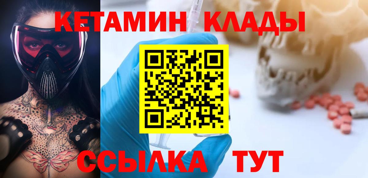 Орёл  КЕТАМИН VHQ  КЕТАМИН VHQ  Вход с VPN 