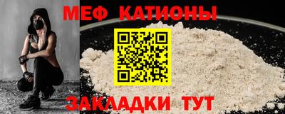 мефедрон Сланцы