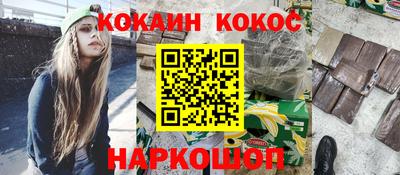 кокаин премиум Славгород