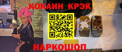 кокаин премиум Славгород