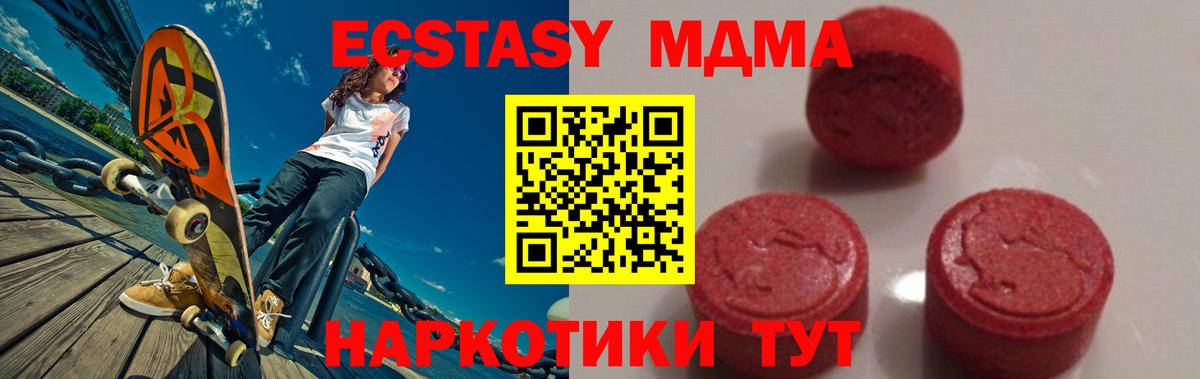 МДМА Molly  Вход с VPN  MDMA молли  Орёл 