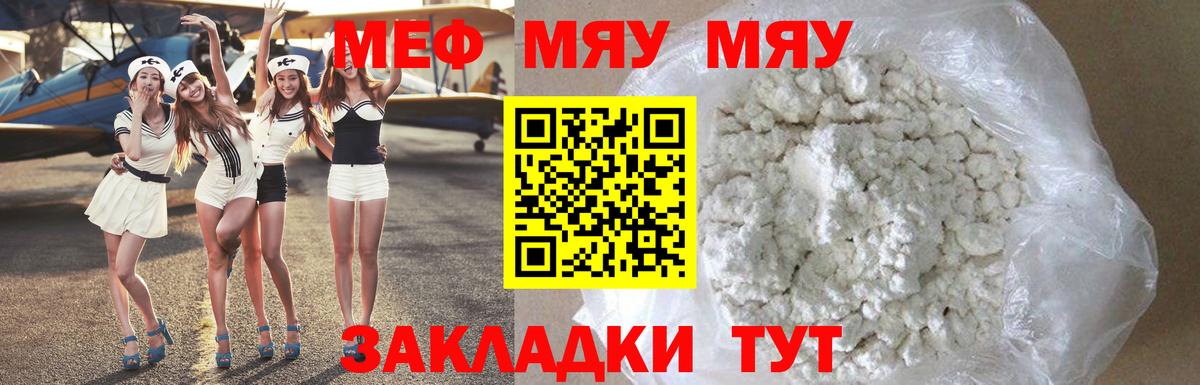 Меф мука Орёл