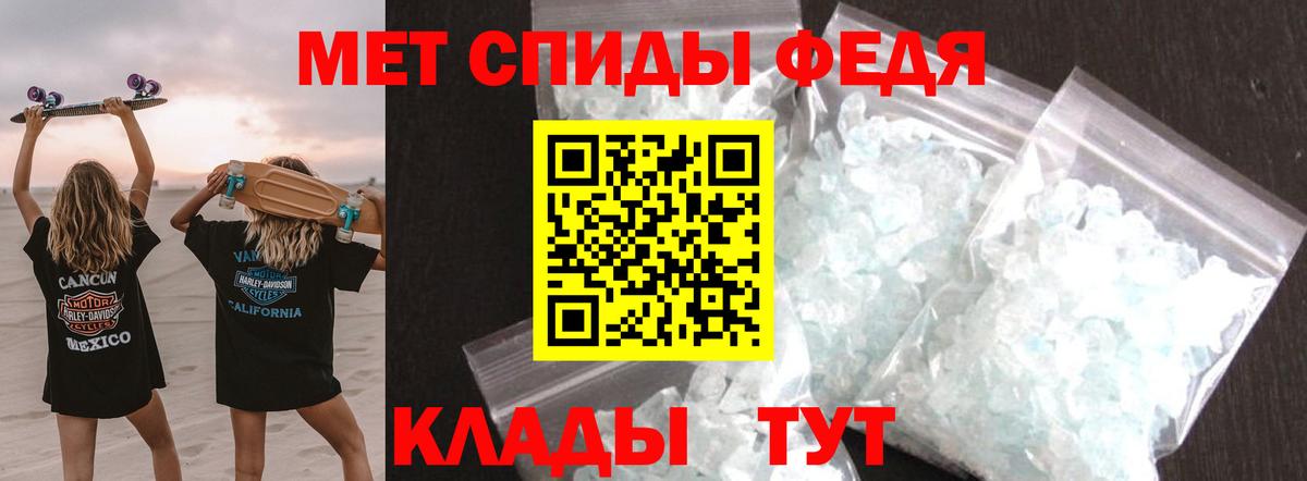 Первитин винт Орёл
