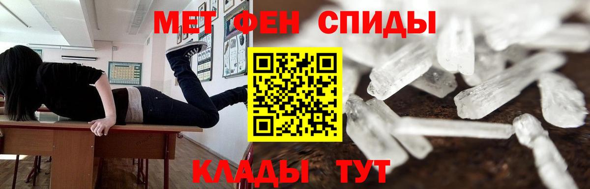 Орёл  Метамфетамин Methamphetamine  Вход с VPN 