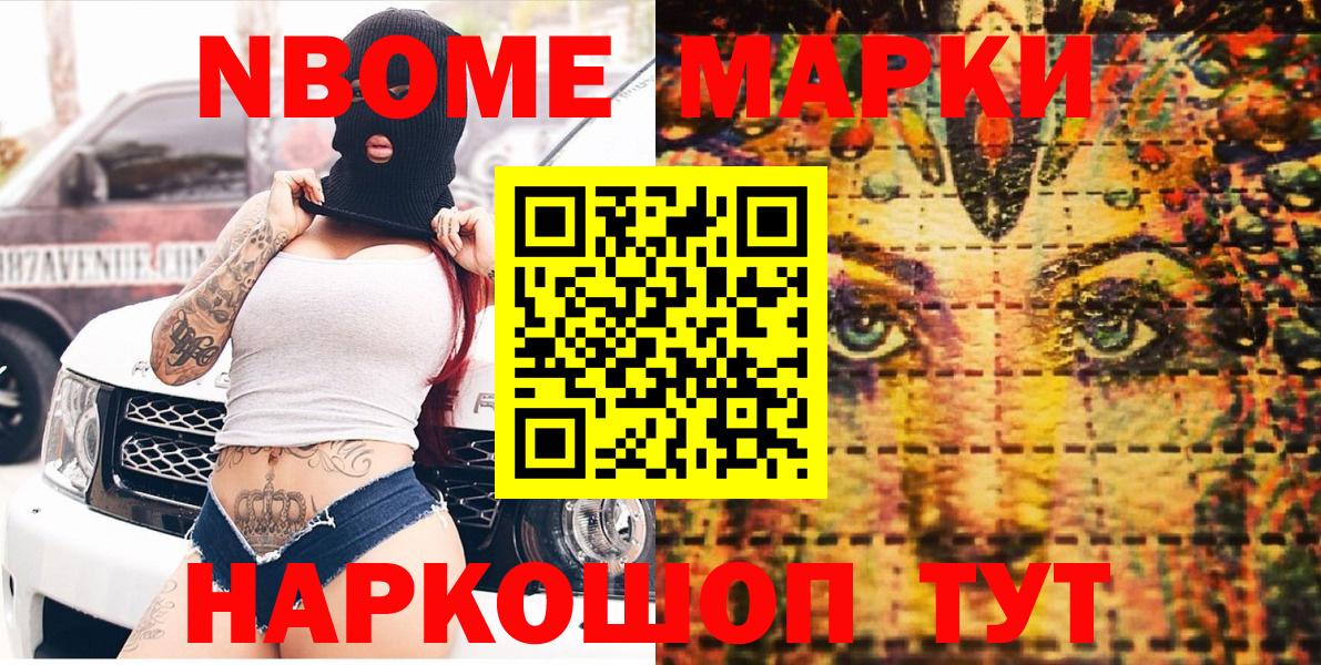 Марки NBOMe 1500мкг  Марки NBOMe 1500мкг  Орёл  Вход с VPN 