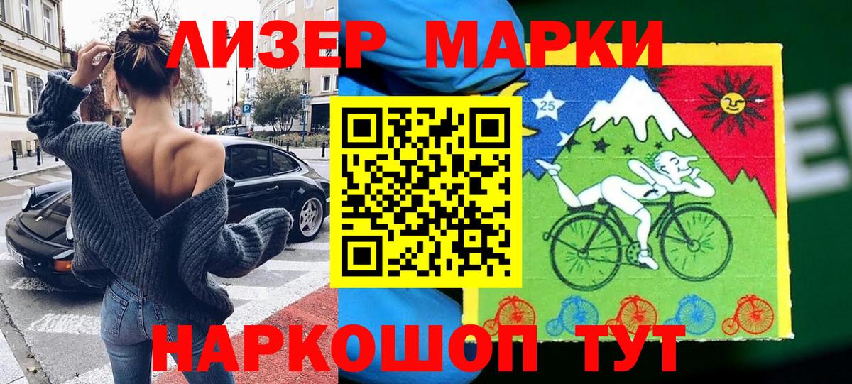 Наркотические марки 1500мкг Орёл