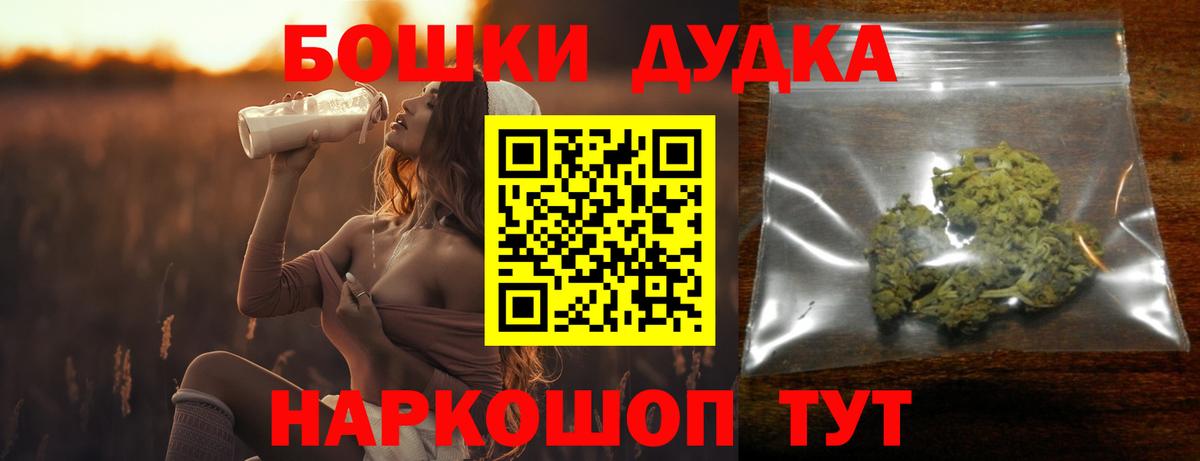 МАРИХУАНА планчик  Канабис THC 21%  Орёл  Вход с VPN 